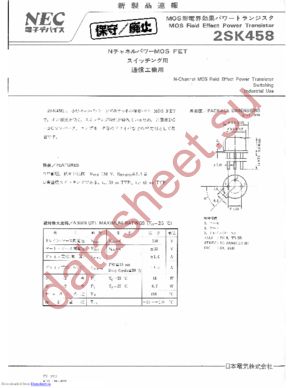 2sk458 datasheet  