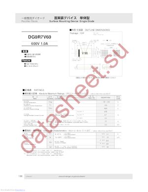 DG0R7V60 datasheet  