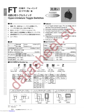 FT1E-5M-Z datasheet  