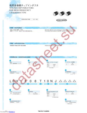 LBH1608T4N7D datasheet  