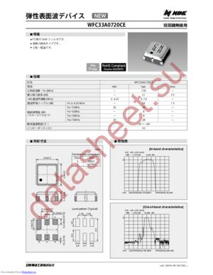 WFC33A0720CE datasheet  