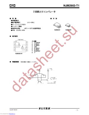 NJM2903-T1 datasheet  