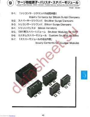 SC568B datasheet  