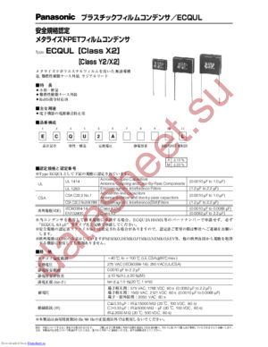 ECQU2A332ML datasheet  