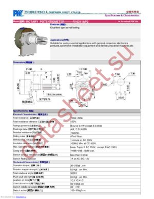 R16S11BB6 datasheet  