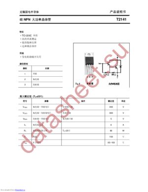 T2141 datasheet  