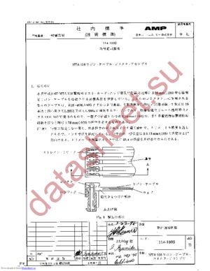 643819-7 datasheet  