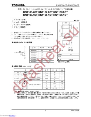 RN1103ACT datasheet  